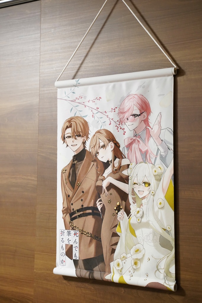 『死んでも筆を折るものか』1周年記念グッズ【売り切れ次第終了】