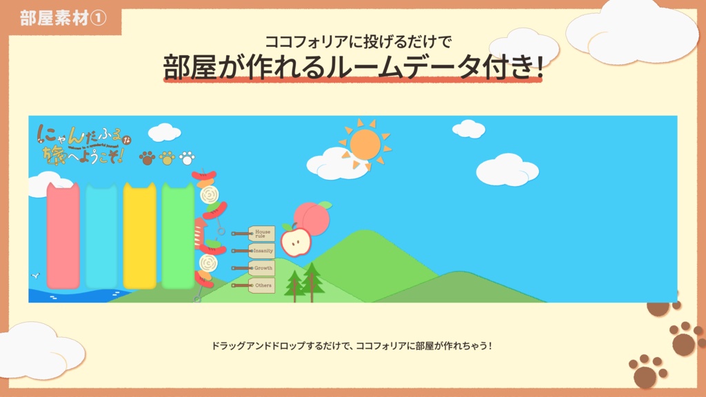 【CoCシナリオ】にゃんだふるな旅へようこそ!【猫化】SPLL:E189613