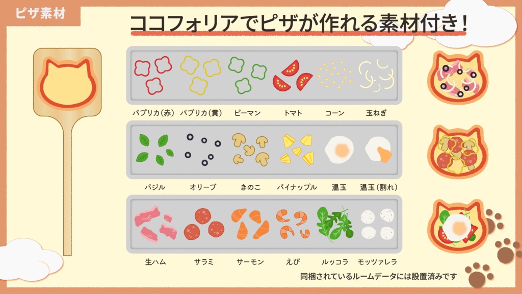 【CoCシナリオ】にゃんだふるな旅へようこそ!【猫化】SPLL:E189613