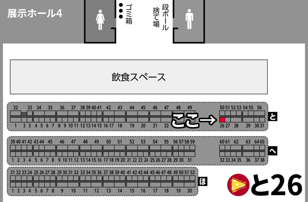 ゲームマーケット2026春出展情報