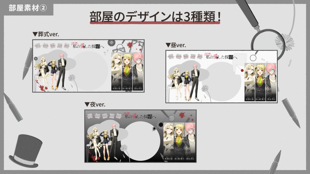 【CoC秘匿2PL】拝啓、私の愛した探偵へ【探偵/怪盗】SPLL:E188892