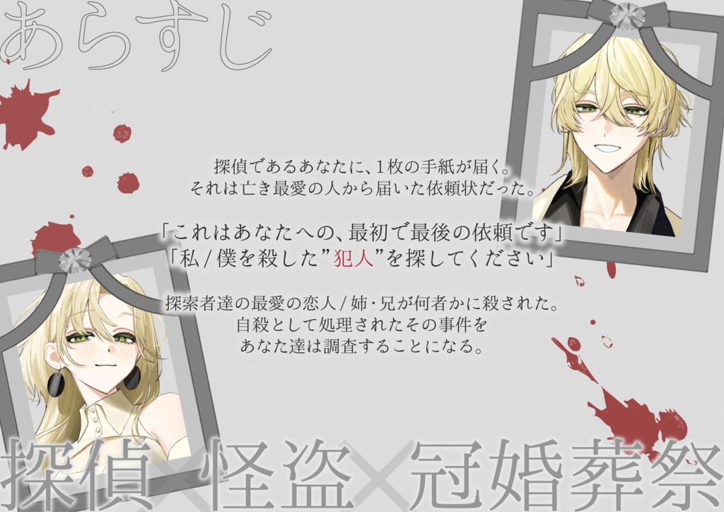 【CoC秘匿2PL】拝啓、私の愛した探偵へ【試し読み公開中】