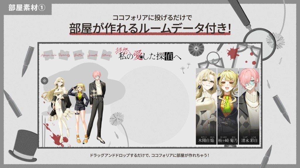 【CoC秘匿2PL】拝啓、私の愛した探偵へ【探偵/怪盗】SPLL:E188892