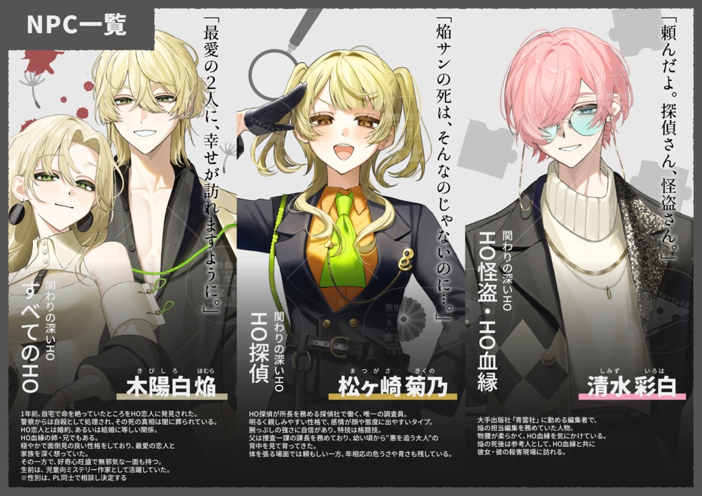 【CoC秘匿2PL】拝啓、私の愛した探偵へ【試し読み公開中】