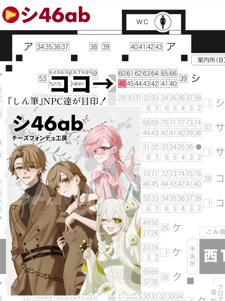 COMIC CITY SPARK21出展情報