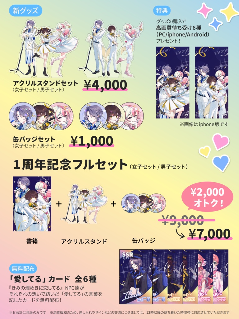 「ゲームマーケット2026秋」出展情報