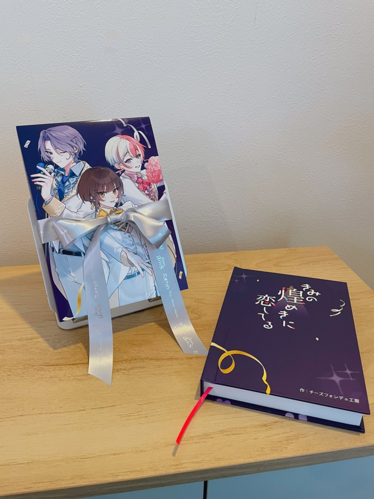 【CoC秘匿2PL】きみの煌めきに恋してる【書籍】