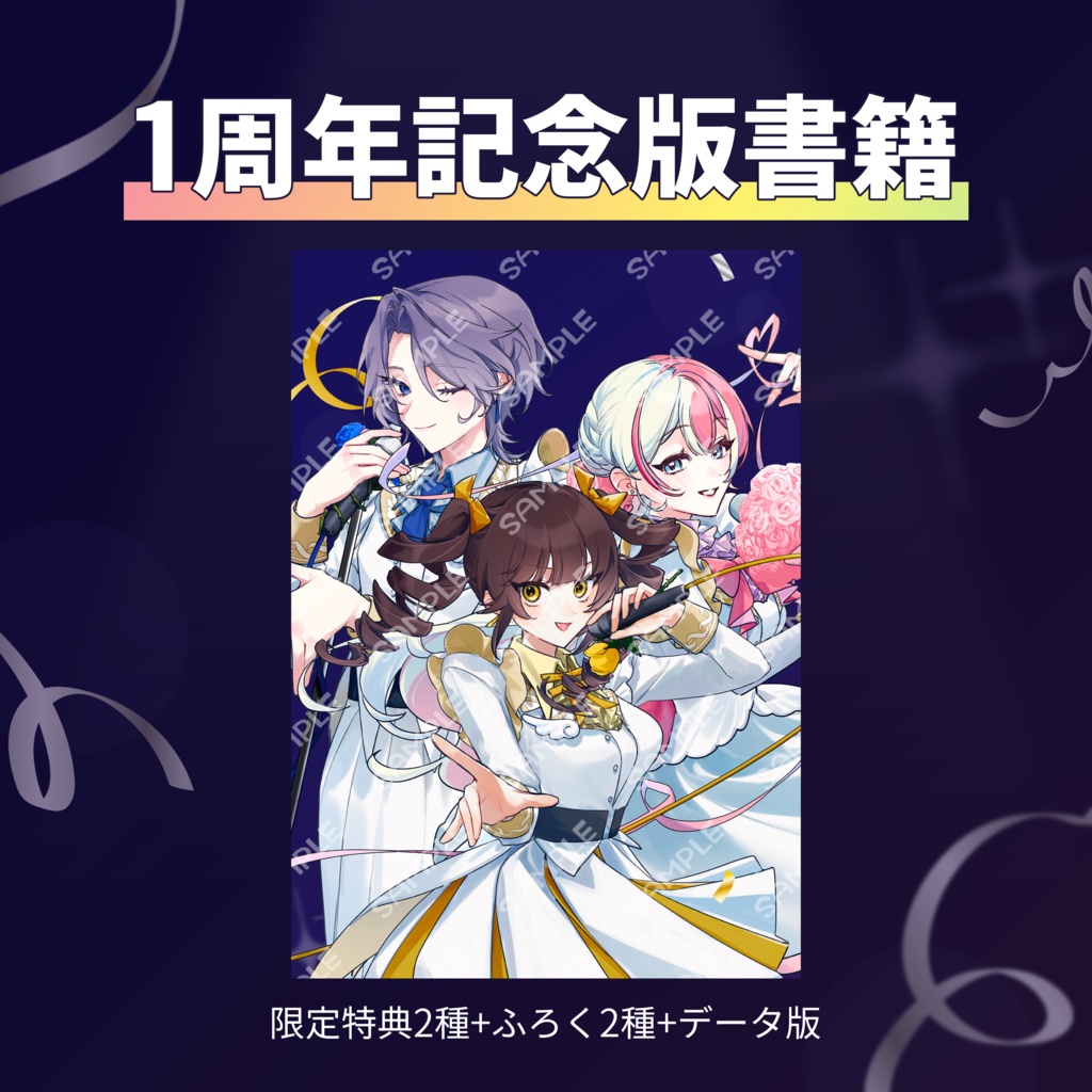 【CoC秘匿2PL】きみの煌めきに恋してる【書籍】