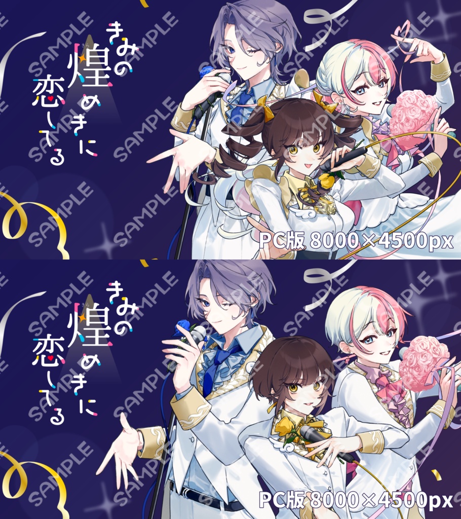 【グッズ】『きみの煌めきに恋してる』缶バッジセット【1周年記念】