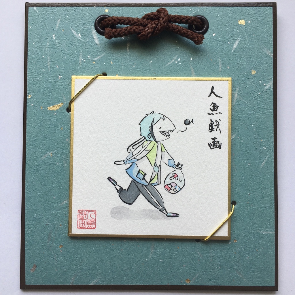 豆色紙 キャンプフロイド 人魚戯画商店 Booth