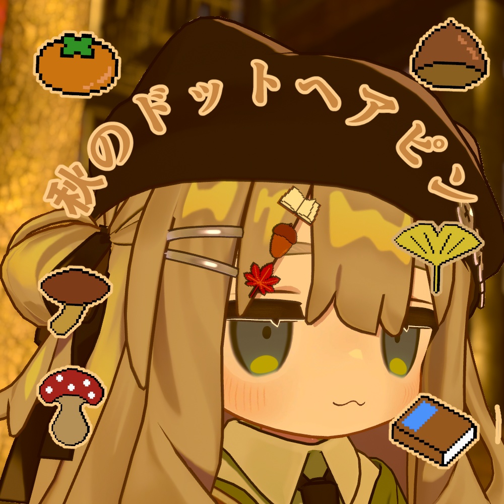 【3Dモデル】秋のドットヘアピン