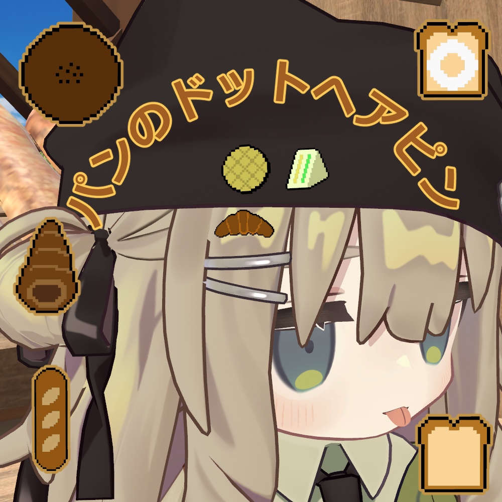 【3Dモデル】パンのドットヘアピン