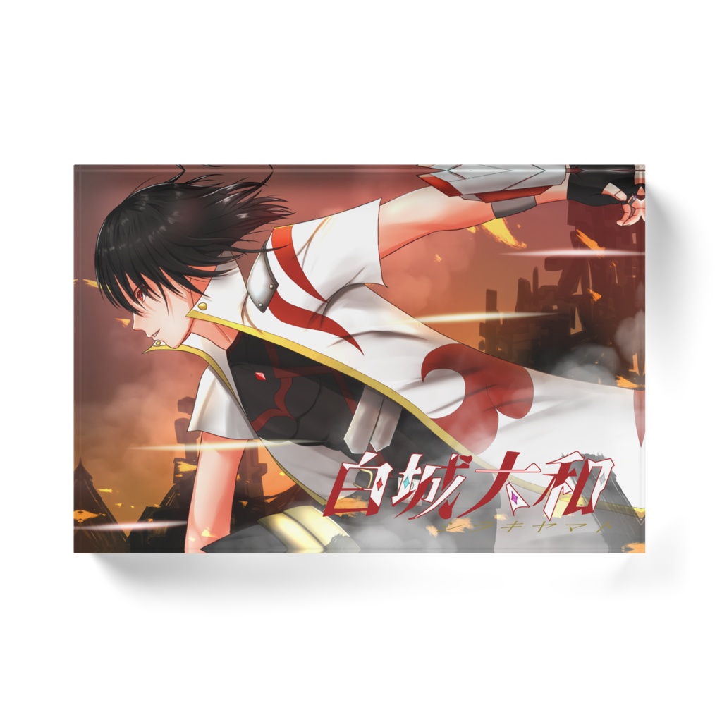 白城大和 スターターグッズ アクリルブロック