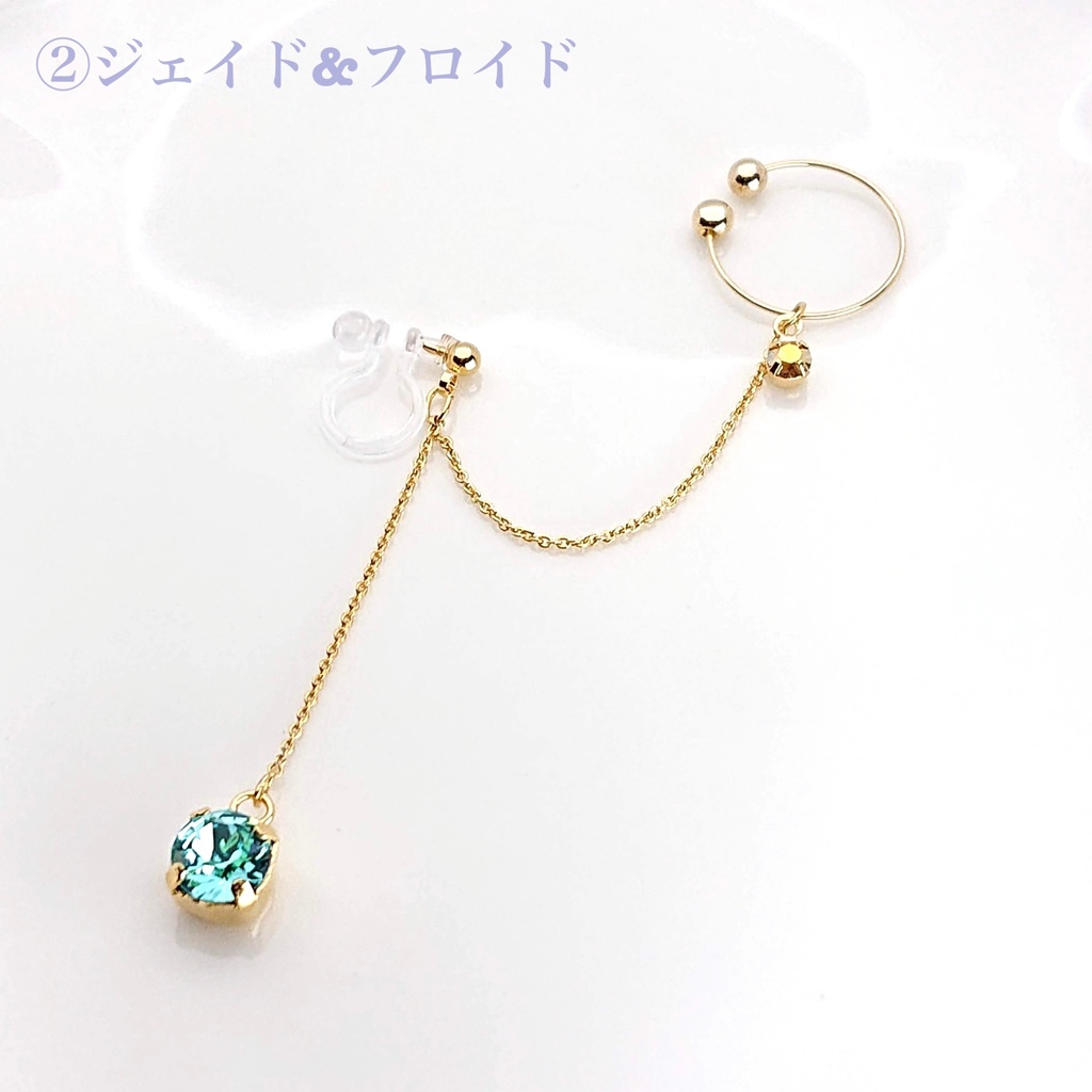 アズール・ジェイド・フロイド イメージ ストーン イヤーカフイヤリング/ピアス