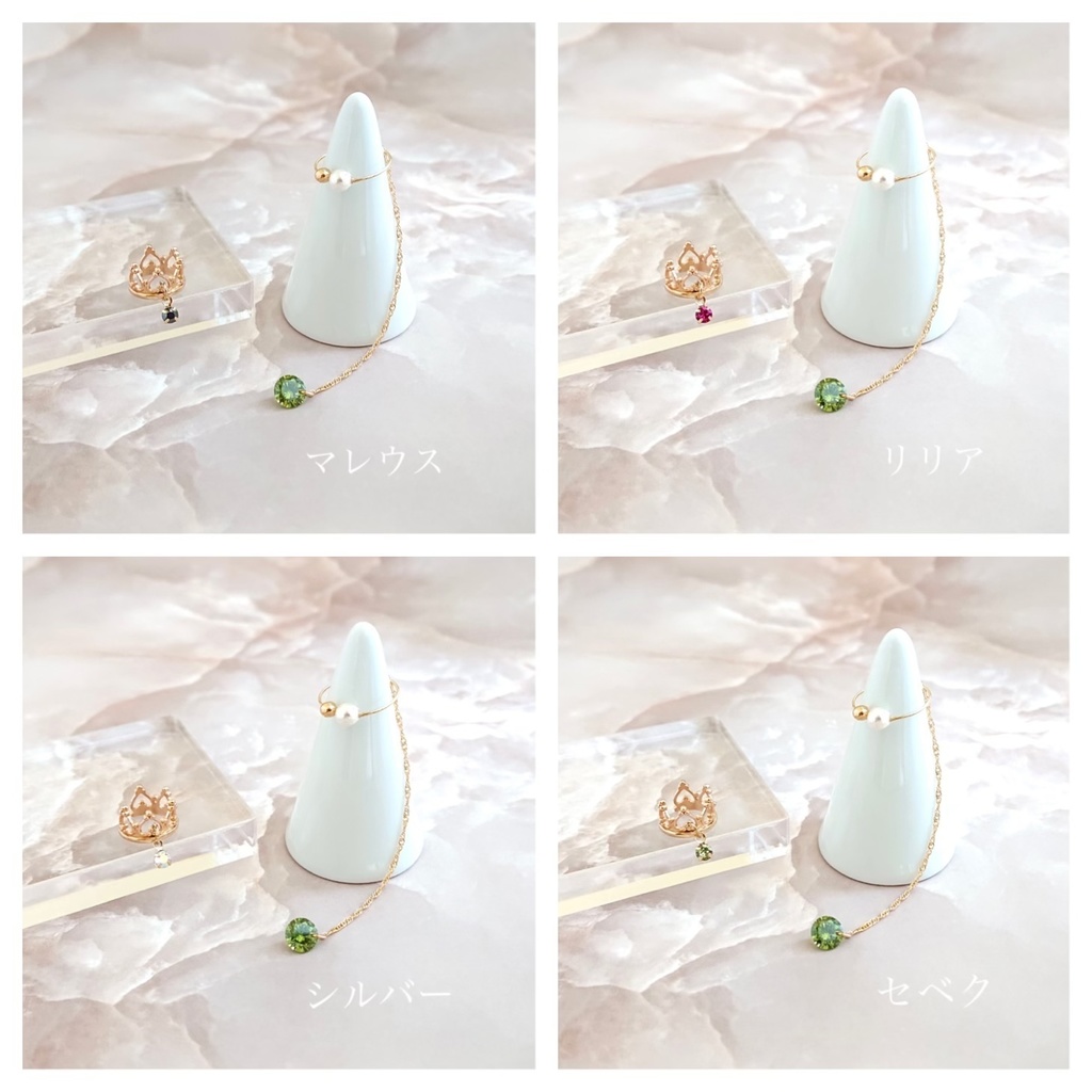 王冠イヤーカフ&寮カラーダイヤイヤーカフセット