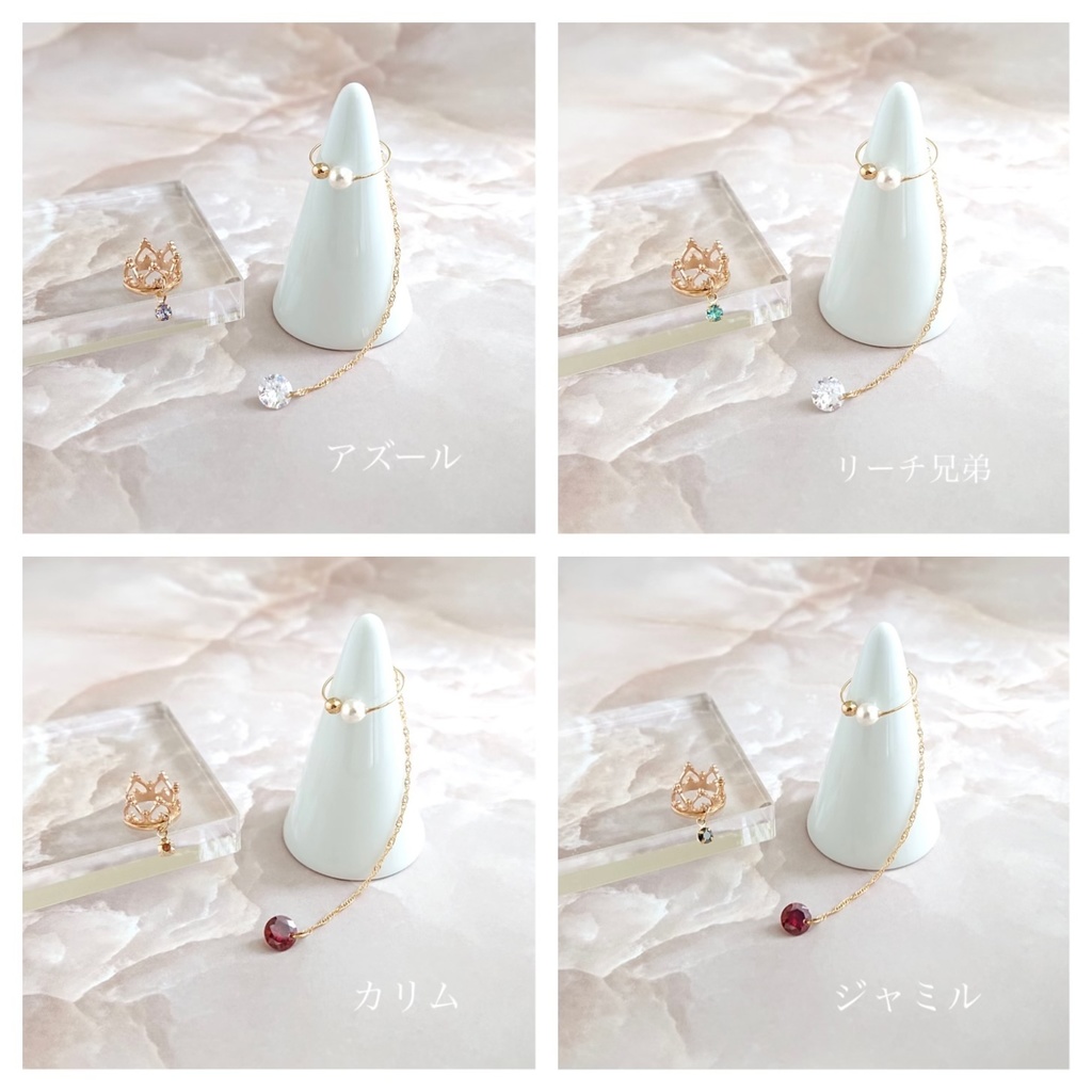 王冠イヤーカフ&寮カラーダイヤイヤーカフセット