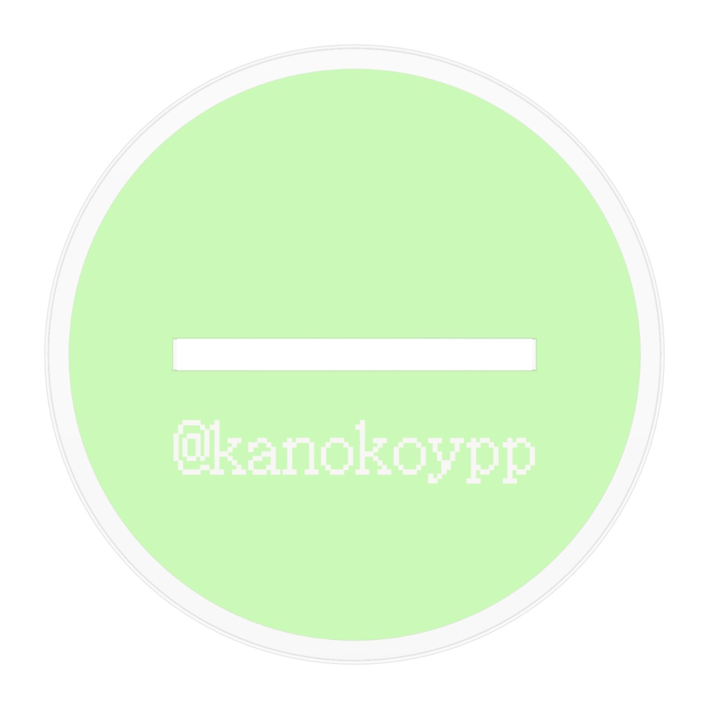 かわいいアクスタ