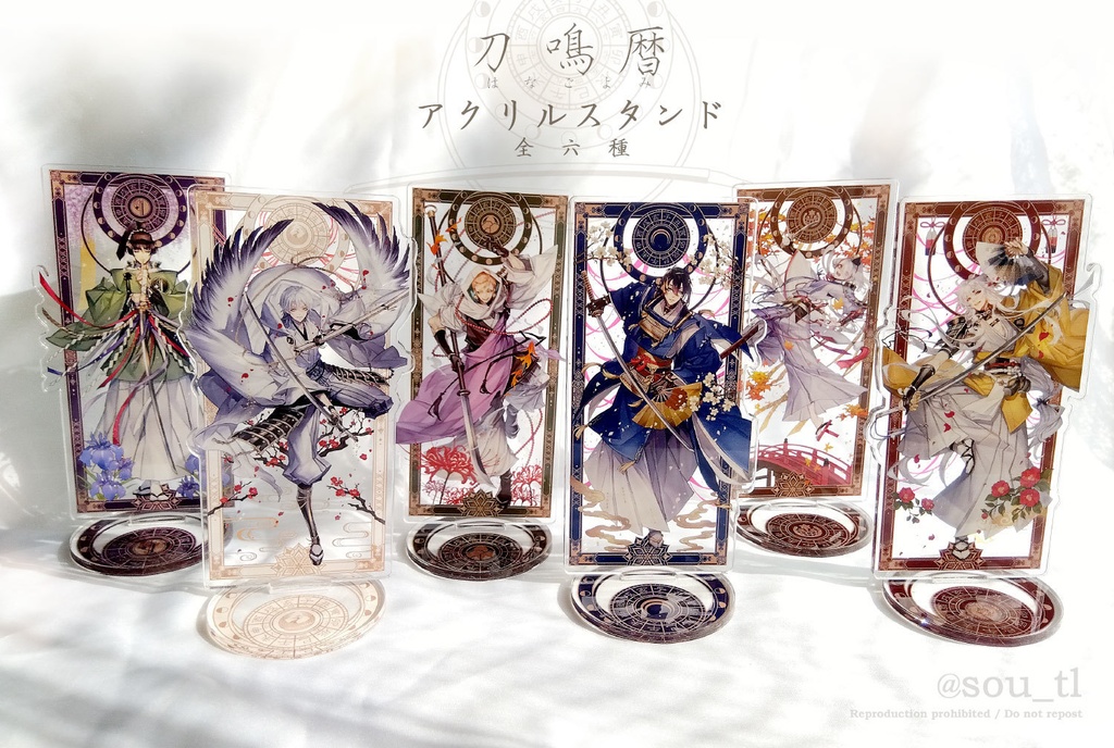 刃鳴暦アクリルスタンド