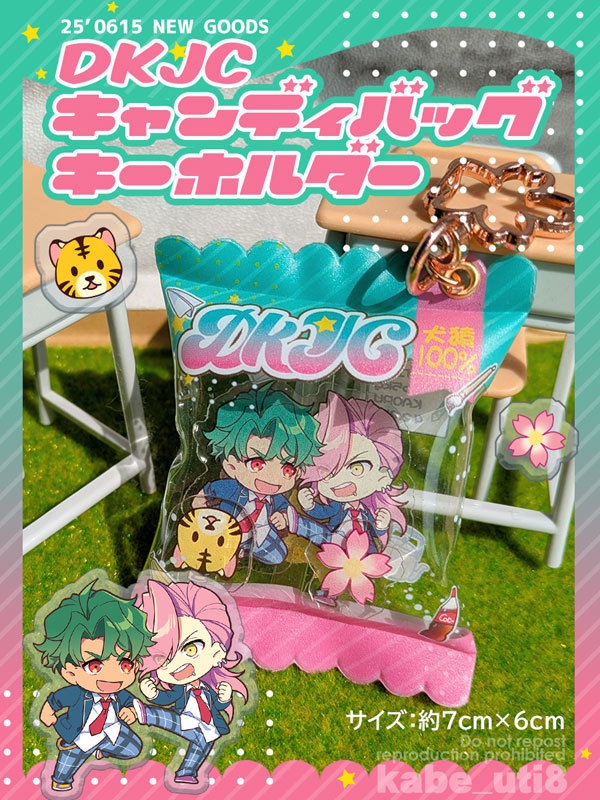 DKキャンディバッグキーホルダー