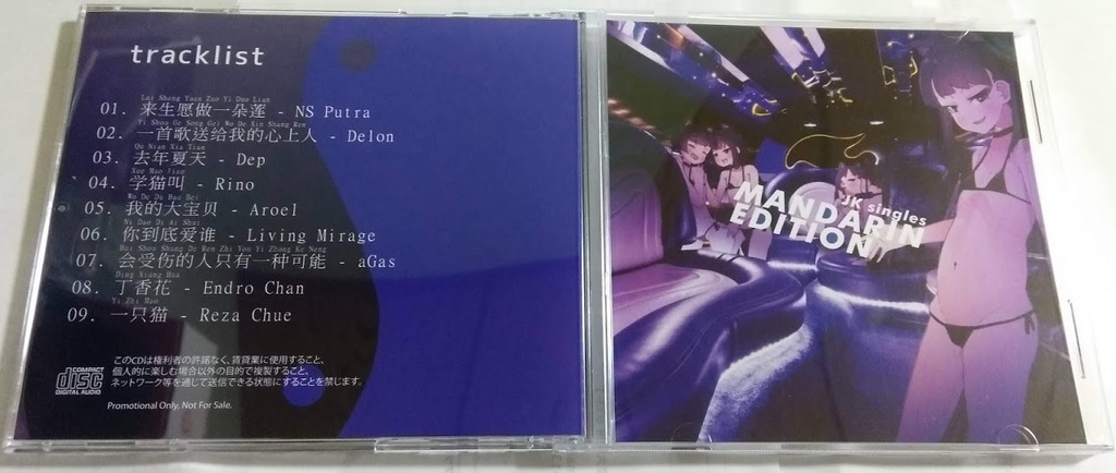 JK Singles - Mandarin Edition