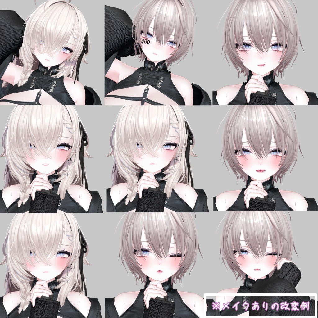 【無料版あり】ミルティナ/Milltina Face Animation Pack/92 Expressions