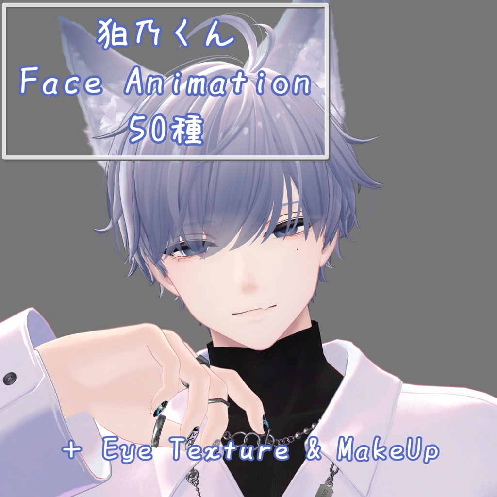 【狛乃/Komano】Face Animation Pack/50 Expressions