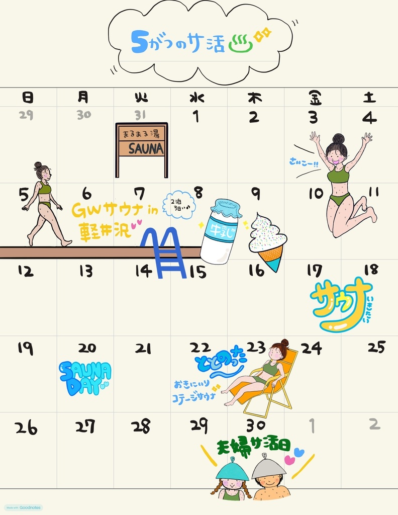 サ活ステッカーパック「サ活、してきた。」20枚 / Sauna サウナ デジタルステッカー