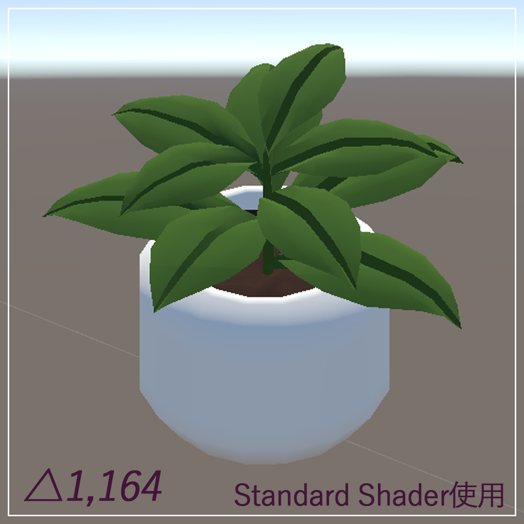 【無料】鉢植え