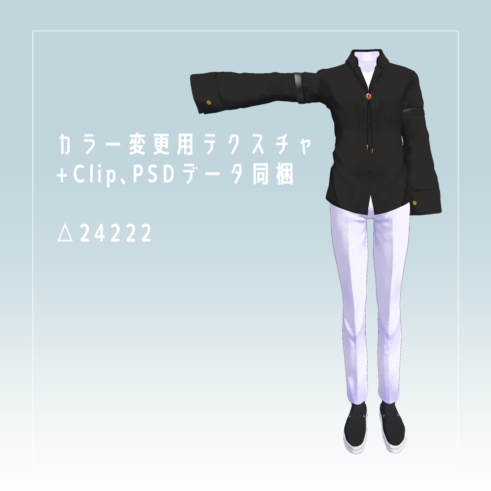 ルーズなクラシックシャツ【複数アバター対応】