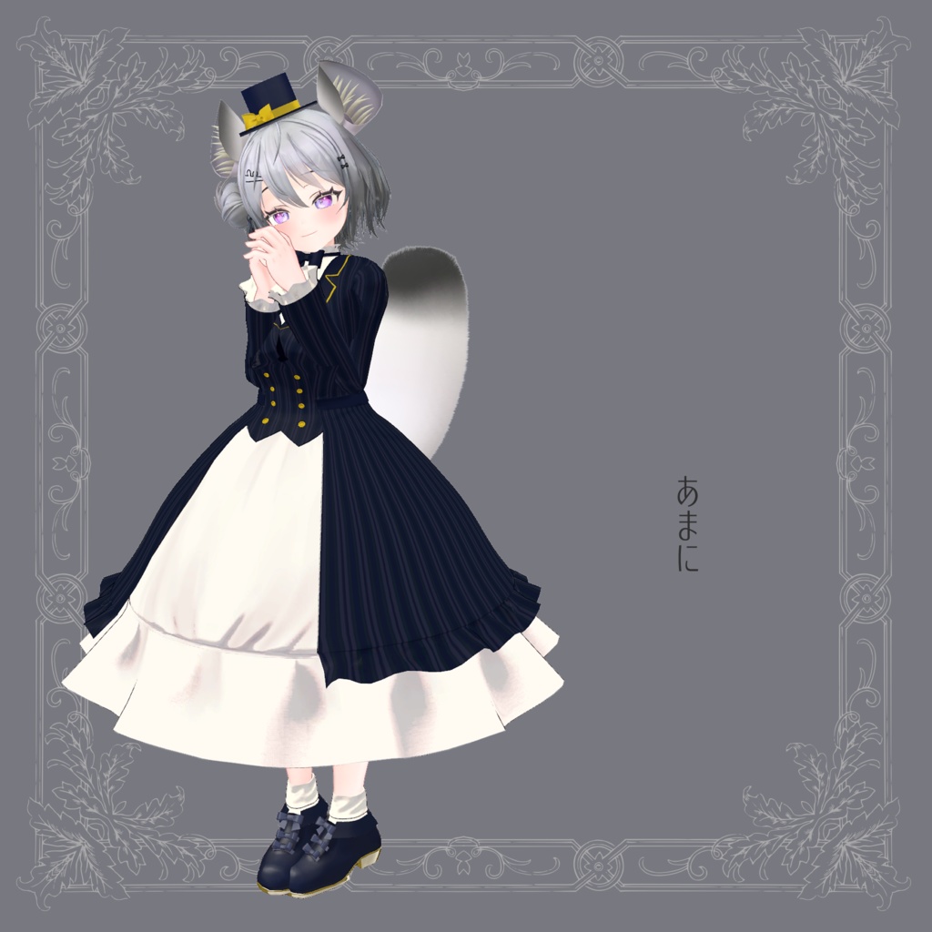 紳士ぶりたいおませさんのドレス【複数アバター対応】