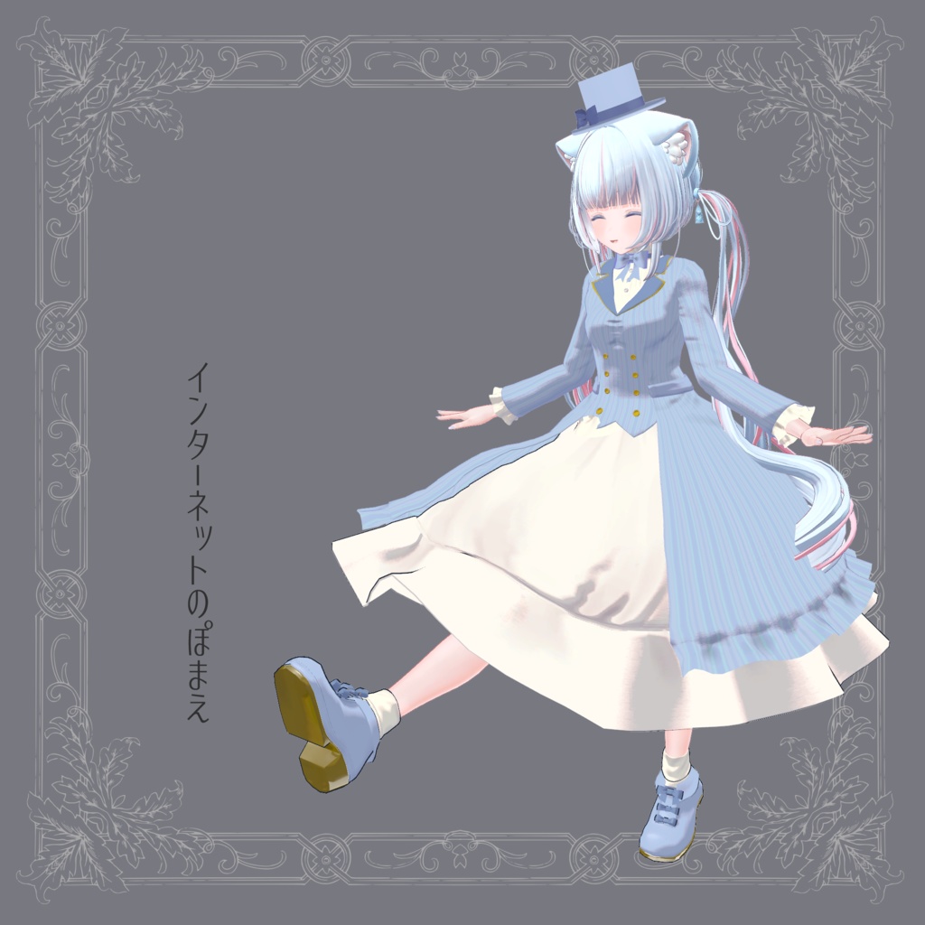 紳士ぶりたいおませさんのドレス【複数アバター対応】