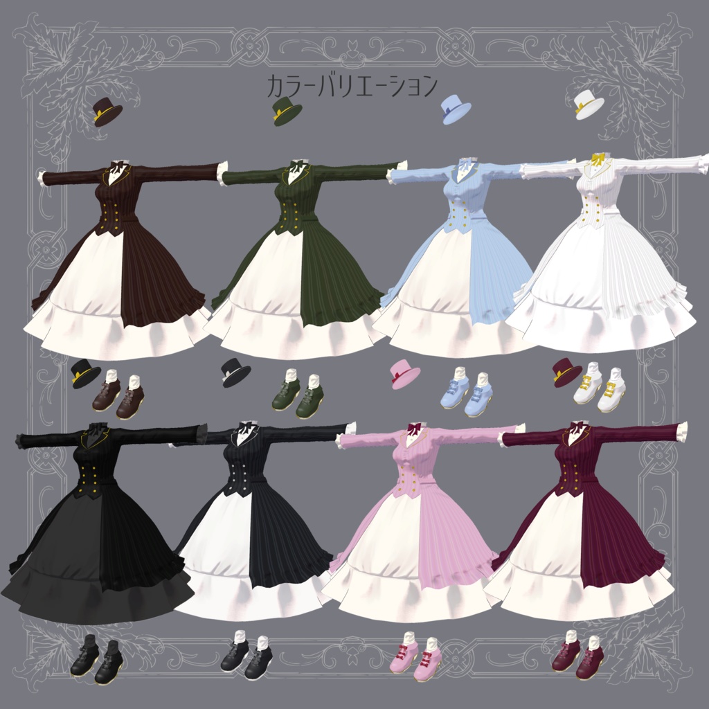 紳士ぶりたいおませさんのドレス【複数アバター対応】