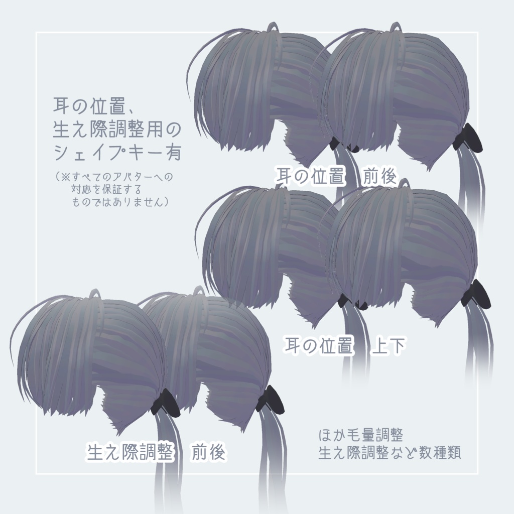 おじゃまヘア【カルネ用+8アバターセミ対応】