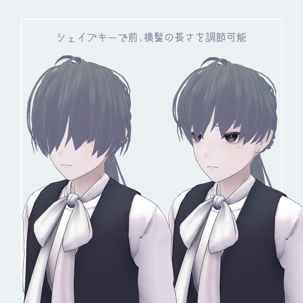 おじゃまヘア【カルネ用+8アバターセミ対応】