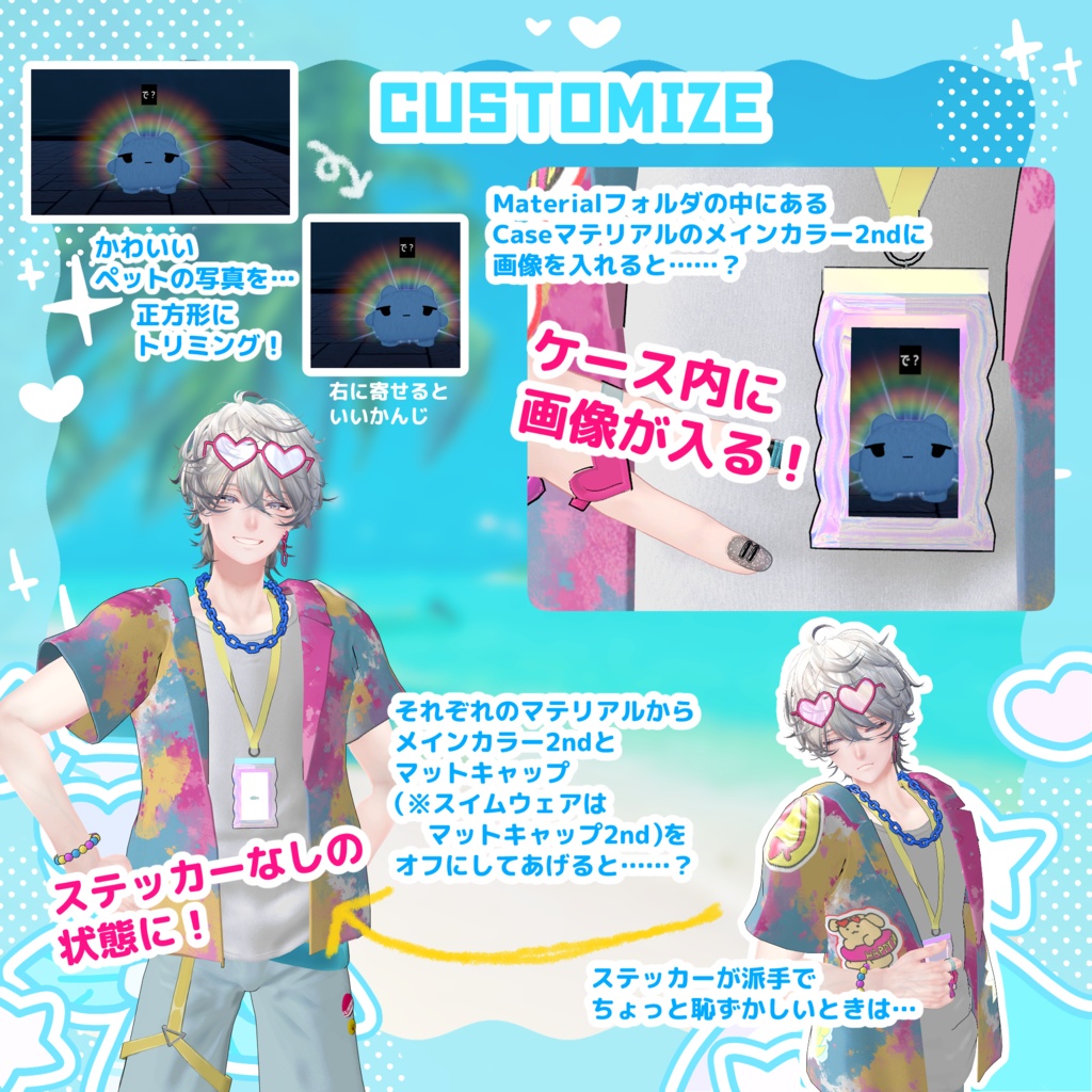 ✨️セール中✨️ごきげん!バカンススイムウェア【複数アバター対応】