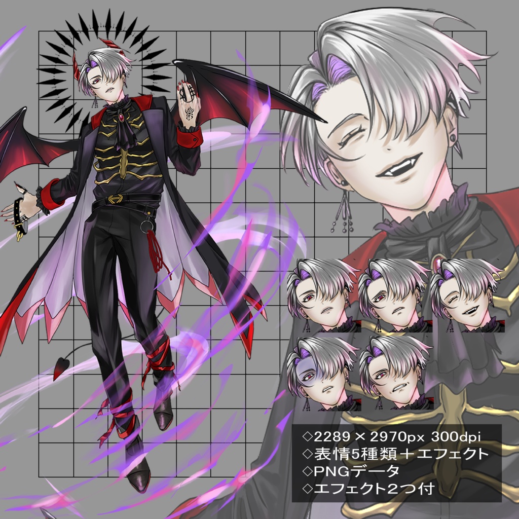 男性立ち絵素材 悪魔セット