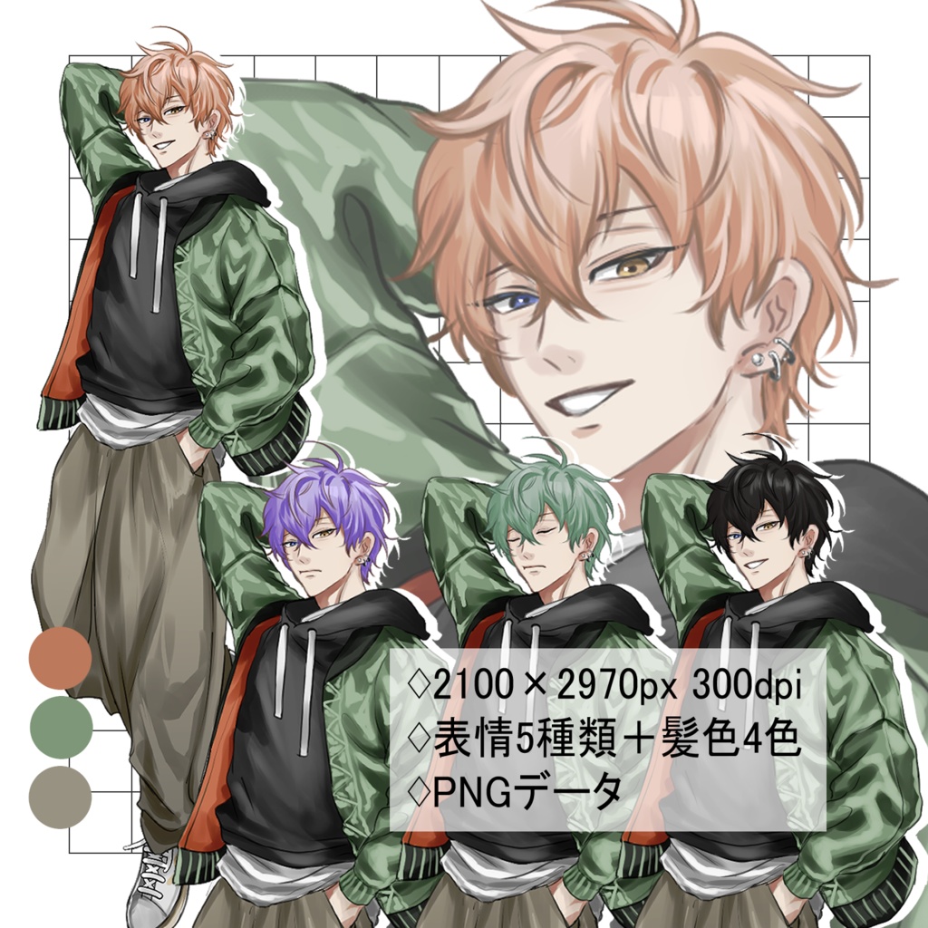 男性立ち絵 髪色4色セット