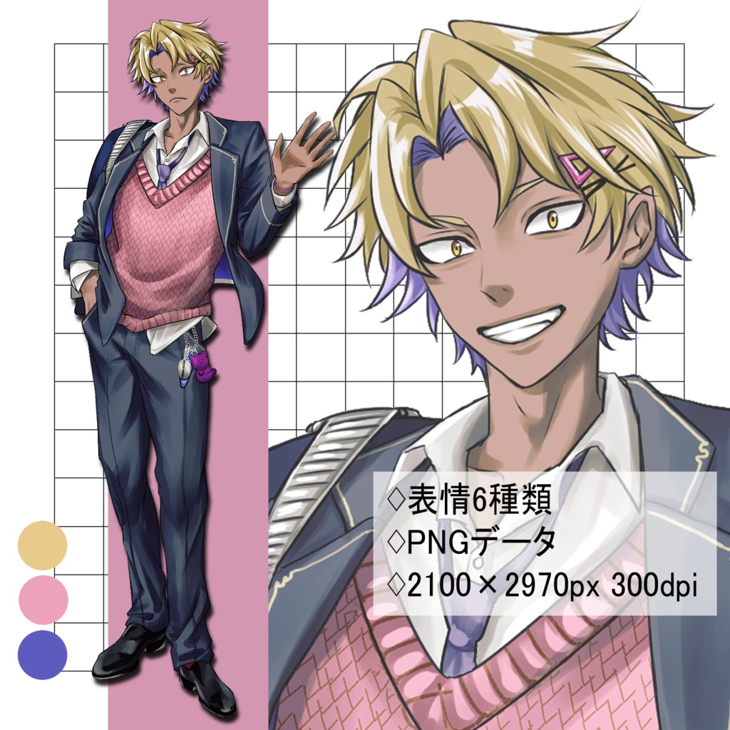 褐色四白眼　男子学生キャラクター立ち絵