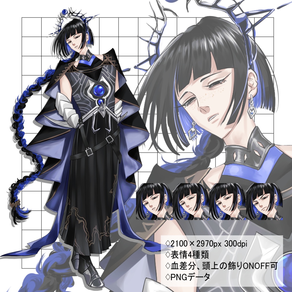 中性的キャラクター立ち絵