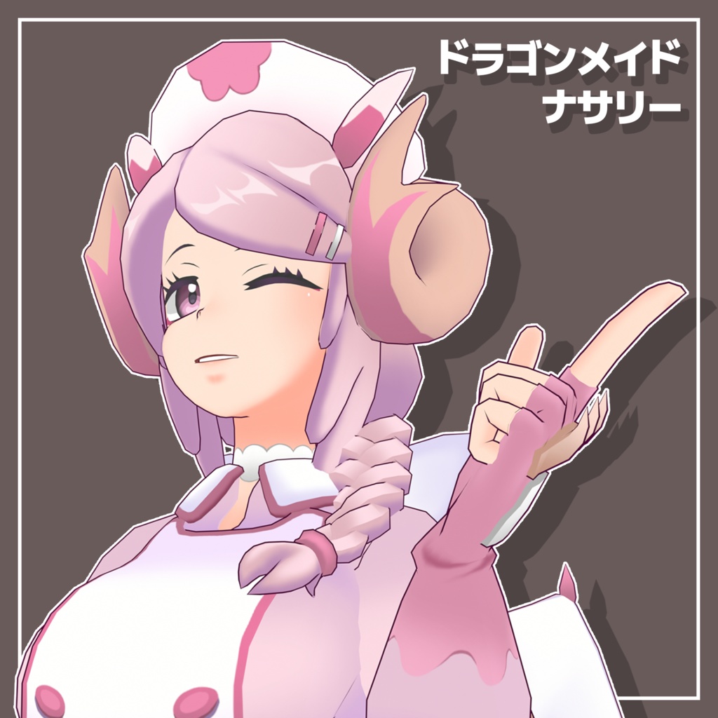 【無料】【 VRChatアバター 】 ドラゴンメイド・ナサリー 