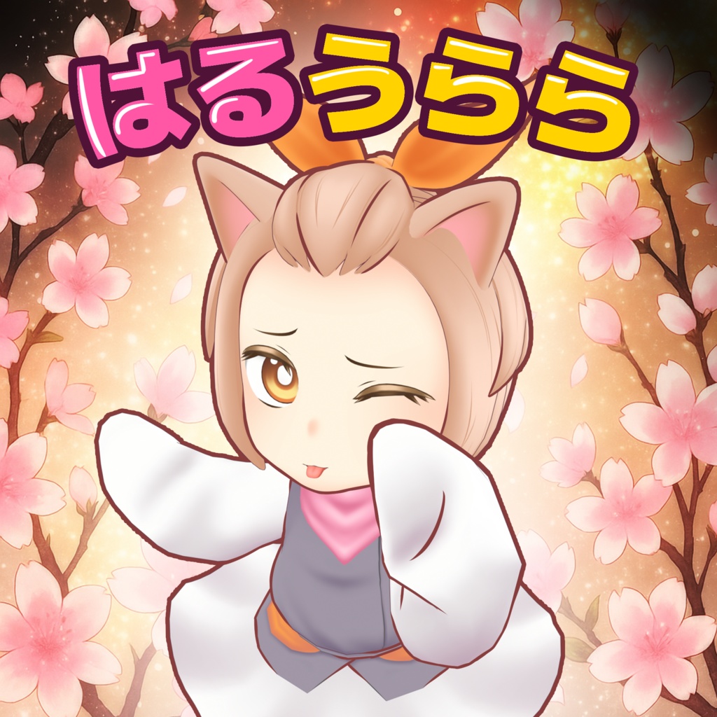 【無料】【 3Dモデル 】 灰流うらら