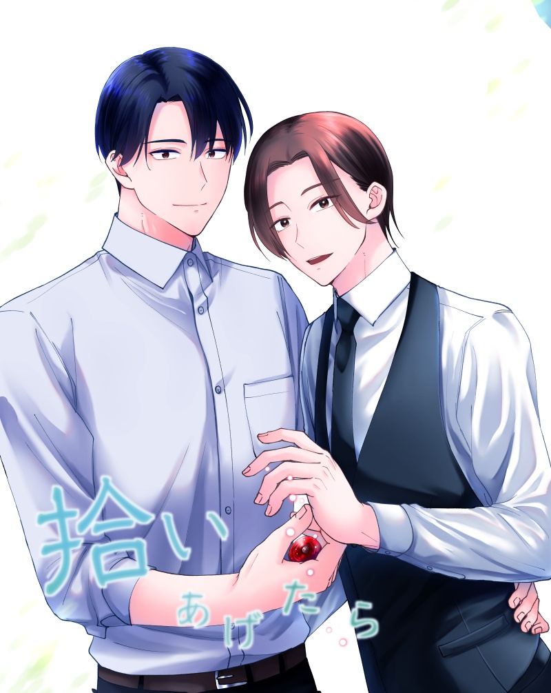 迷子の糸を拾いあげたら