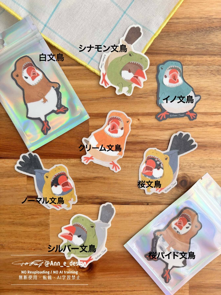恐竜文鳥ステッカー※完売次第受注