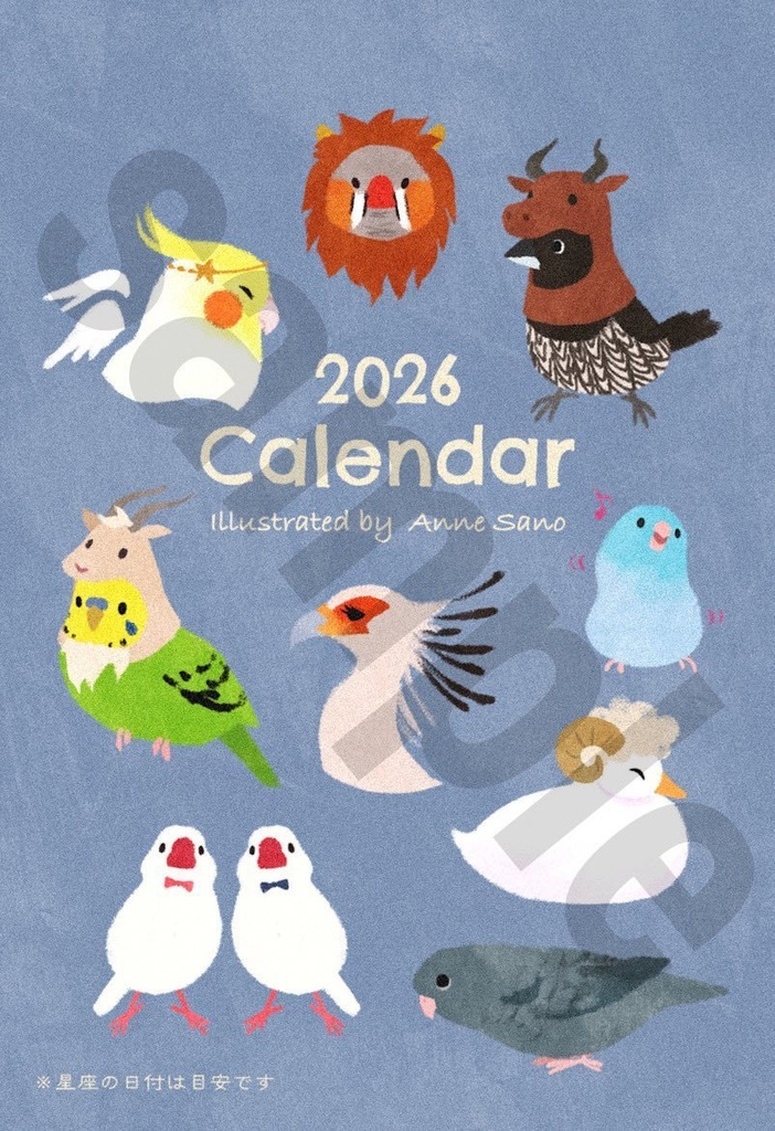 2026年 鳥さんと星座のカレンダー※受注販売