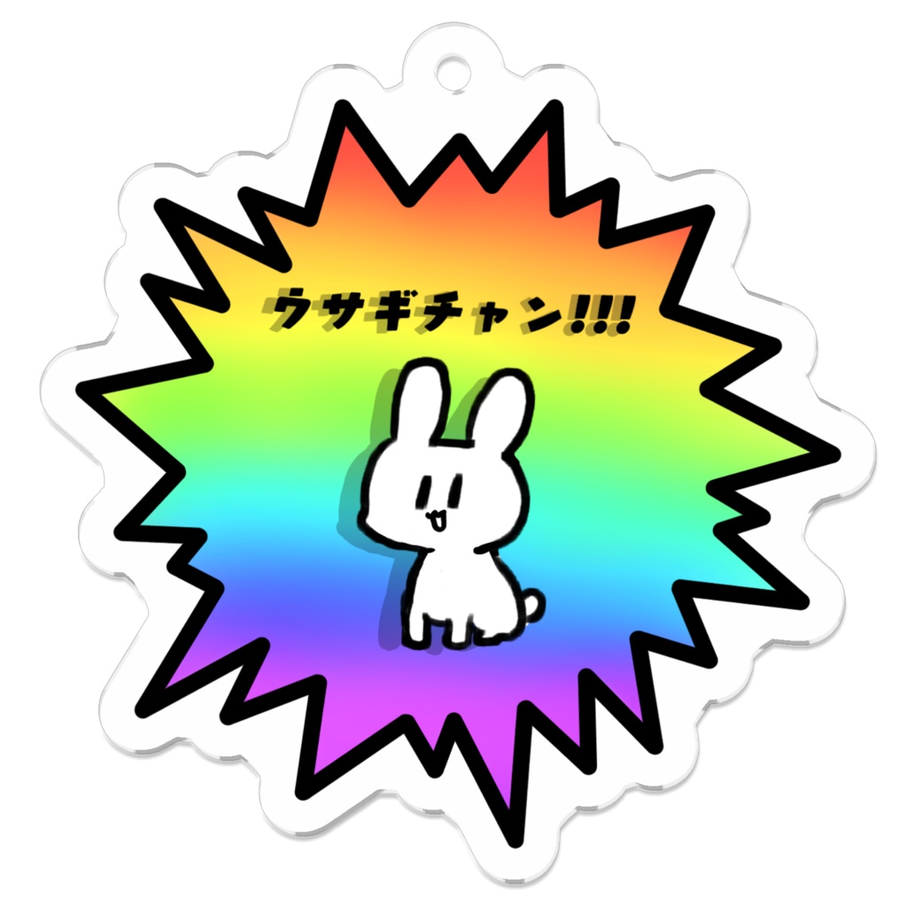 ウサギチャンのダサいキーホルダー