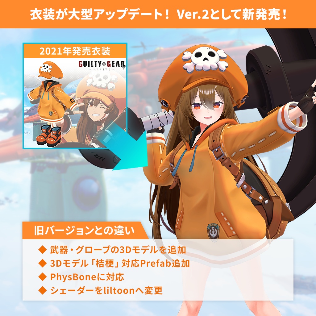 「メイ」なりきり衣装セット Ver.2(GUILTY GEAR -STRIVE-)