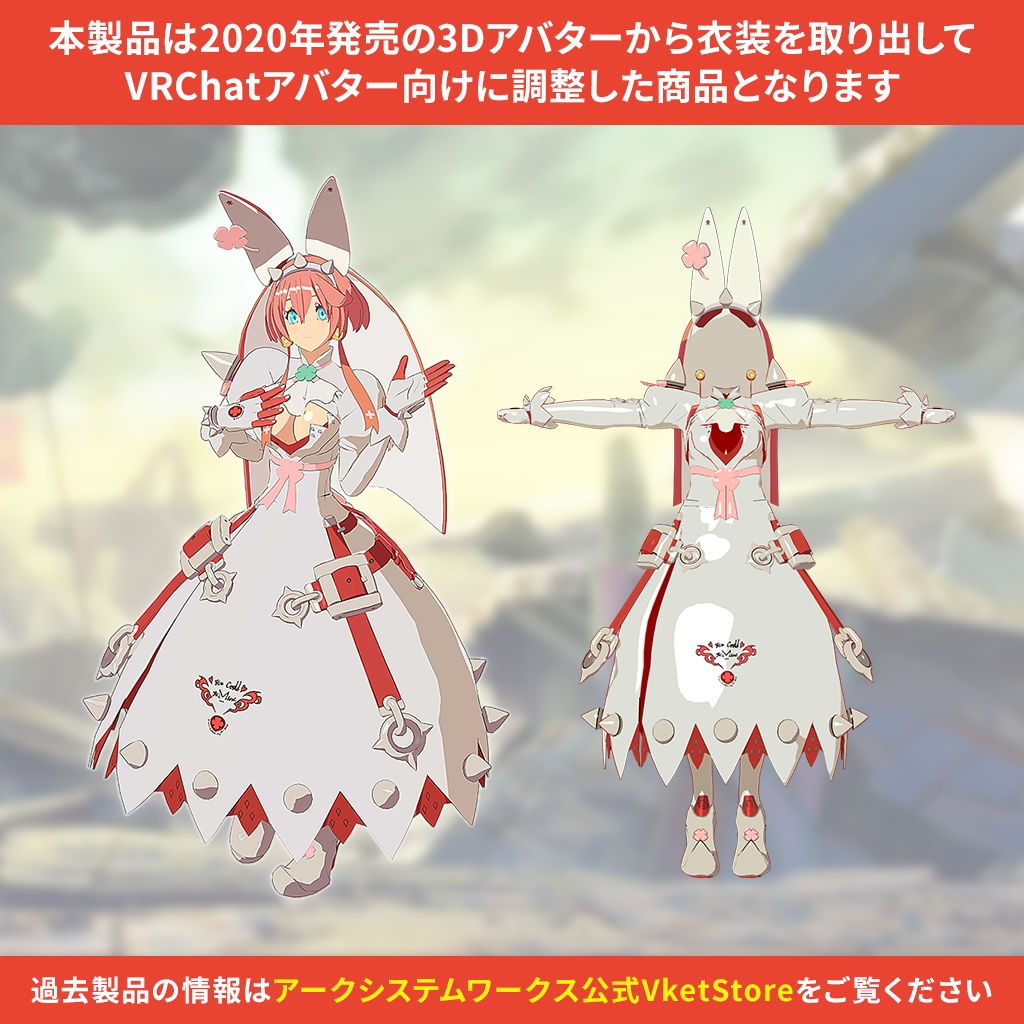 「エルフェルト」 なりきり衣装セット Ver.2(GUILTY GEAR Xrd)