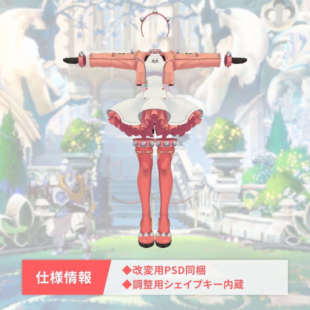 「エルフェルト」なりきり衣装セット(GUILTY GEAR -STRIVE-)