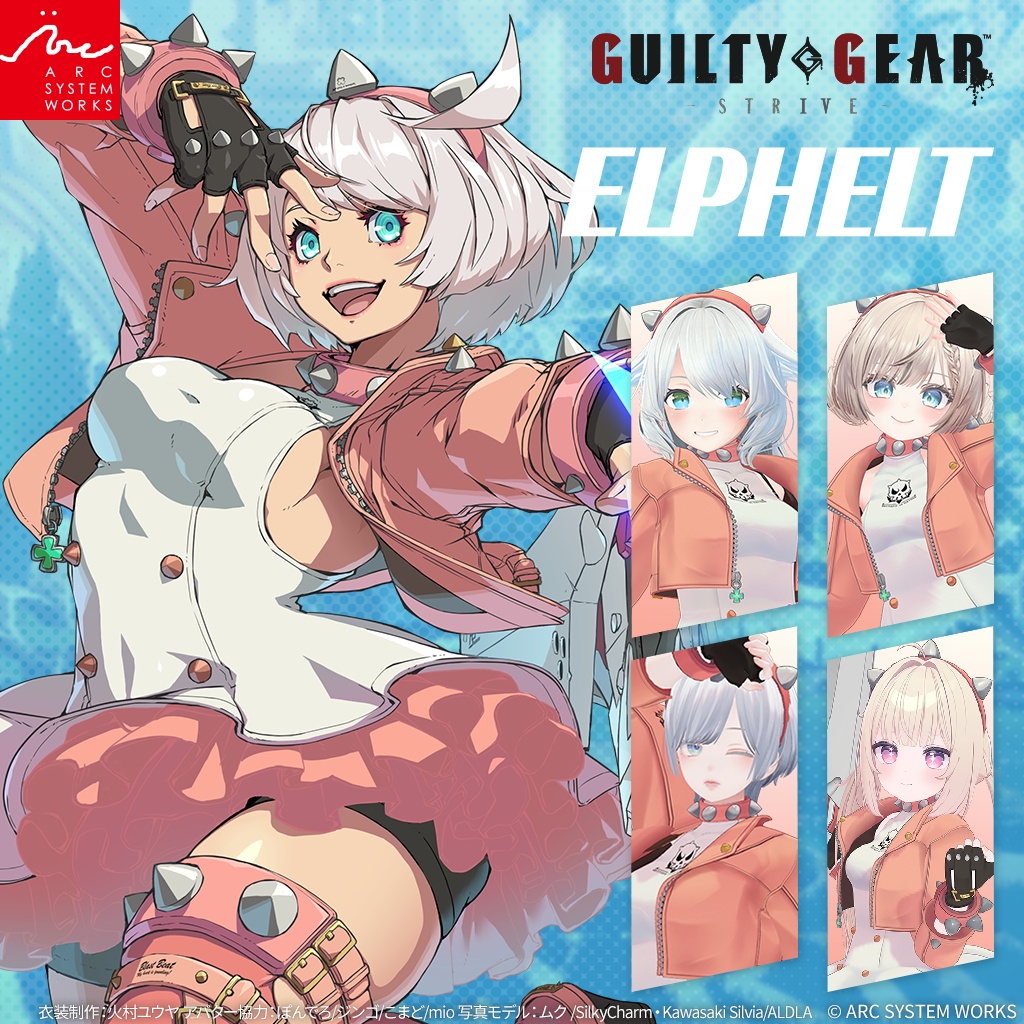 「エルフェルト」なりきり衣装セット（GUILTY GEAR -STRIVE-）