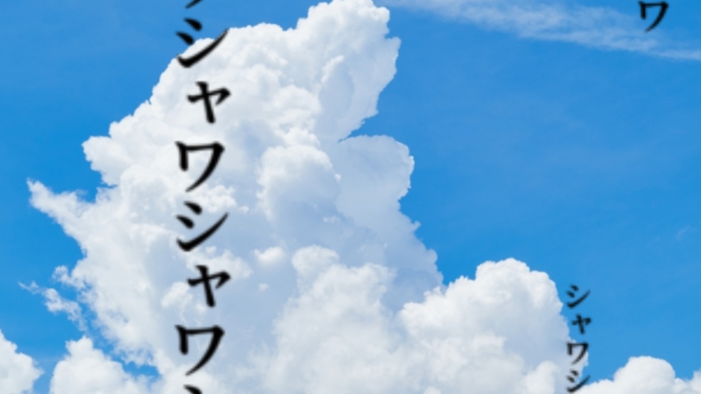【TRPG素材】セミの鳴き声APNG【無料】